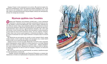 Аврора и Сократ - фото 4