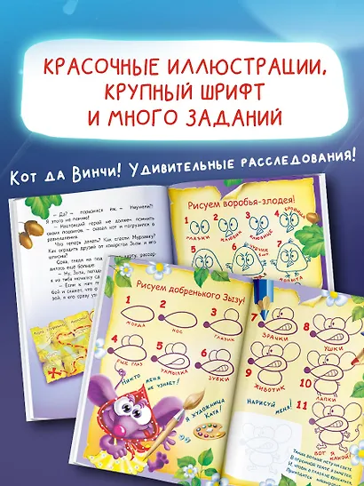 Кот да Винчи. Ограбление банки - фото 4