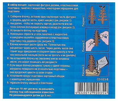 Набор для опытов, GOOD HAND, Ёлочка новогодняя (chou ta) - фото 3