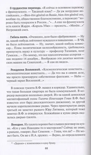 Кольцо Амфисбены. Цикл - фото 4