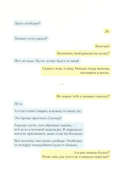 Накривик к дому - фото 3