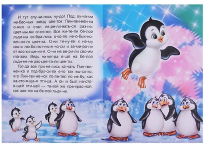 Тропинка в сказку - фото 3