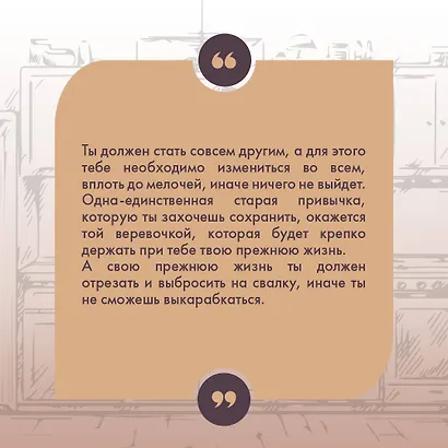 Незапертая дверь - фото 6