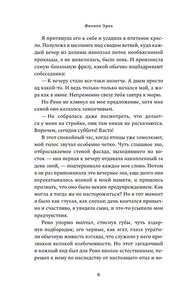 Время любить - фото 10