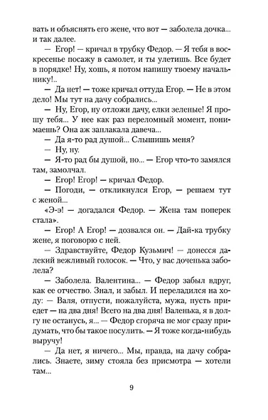Выбираю деревню на жительство - фото 12