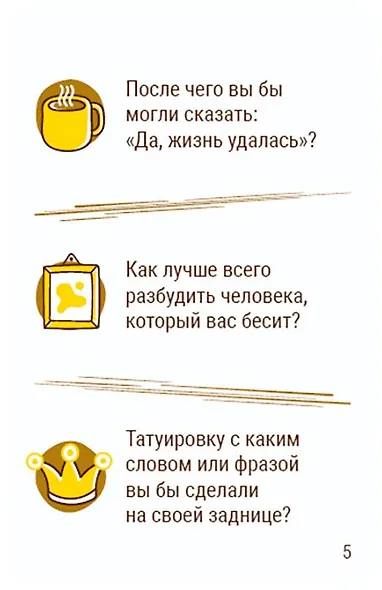 Настольная игра "Куча вопросов" - фото 9