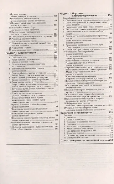 BMW 3-series. Руководство по ремонту и эксплуатации. Бензиновые двигатели. 1991-1997 гг. выпуска - фото 5