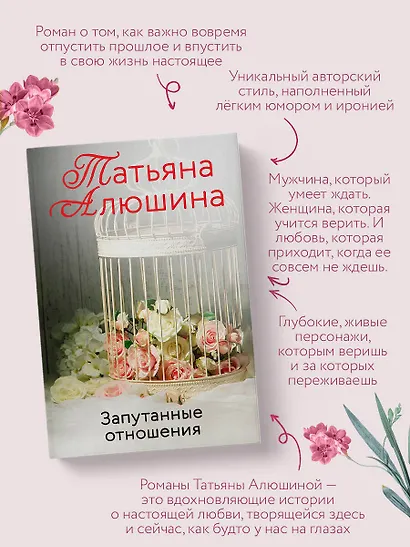 Запутанные отношения - фото 6