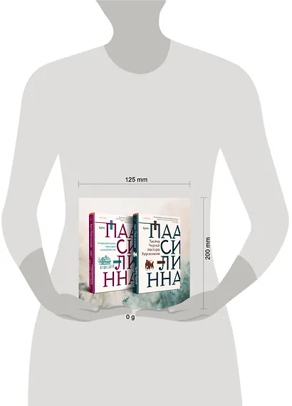 Комплект из двух книг: Очаровательное массовое самоубийство + Тысяча Чертей пастора Хуусконена - фото 4