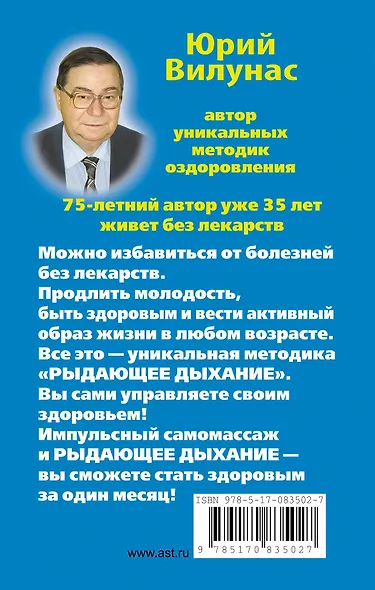 Рыдающее дыхание - фото 2