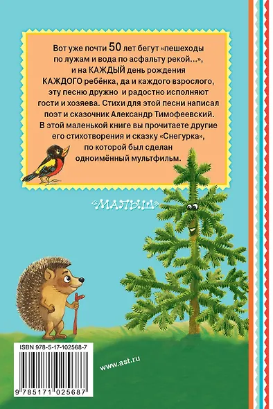 Пусть бегут неуклюже... - фото 2