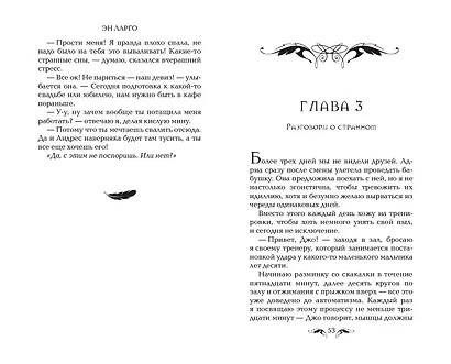 Вкус лжи (#1) - фото 6