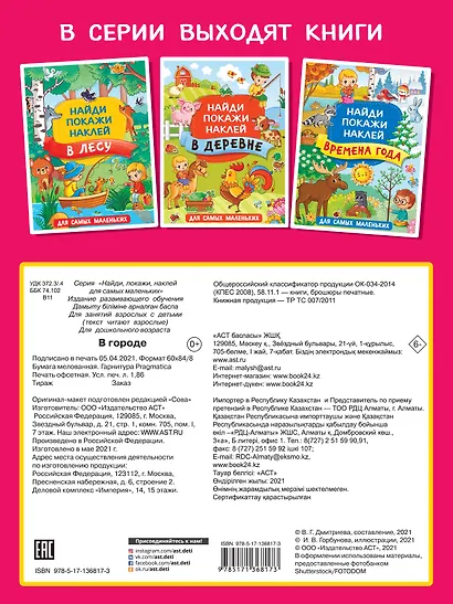 В городе - фото 2