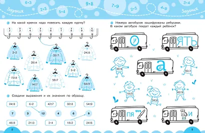 Учим таблицу умножения - фото 7