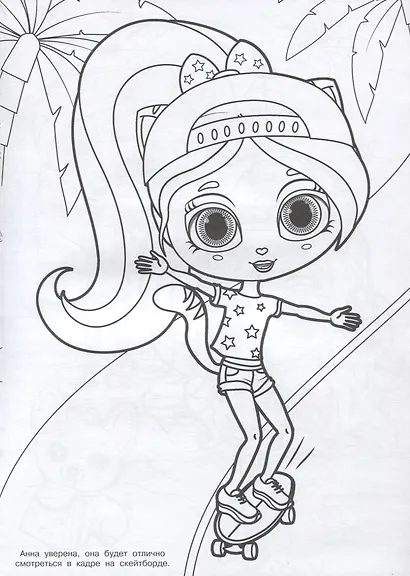 Дом моды "Мяу". В парке аттракционов. 60 многоразовых наклеек - фото 3