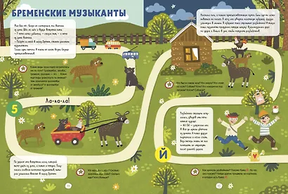 Все, что важно знать ребенку. 3 года. 365 веселых игр и развивающих заданий на каждый день - фото 2