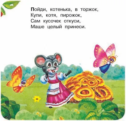 Тили-бом! Тили-бом! Загорелся кошкин дом! - фото 8
