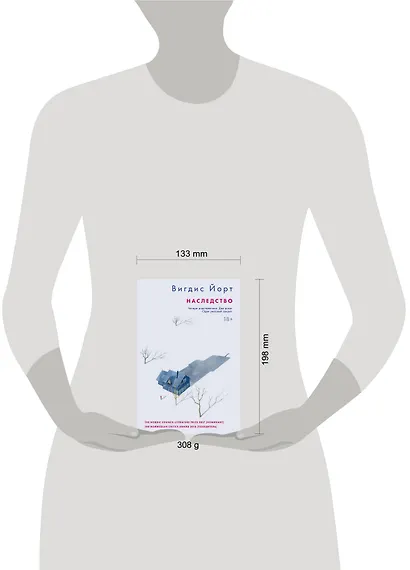 Наследство - фото 7