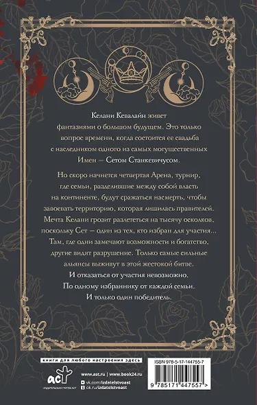 Корона из шипов - фото 2