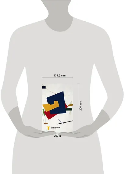 Блокнот «Третьяковская галерея. Супрематизм», 80 листов - фото 3