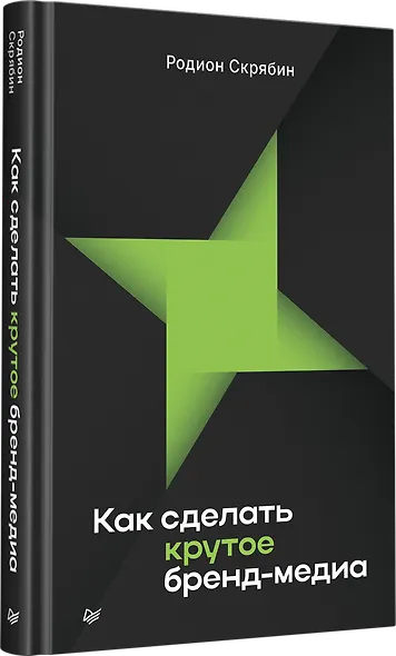 Как сделать крутое бренд-медиа - фото 2