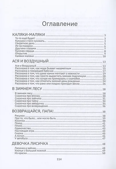 Дружба творит чудеса - фото 2