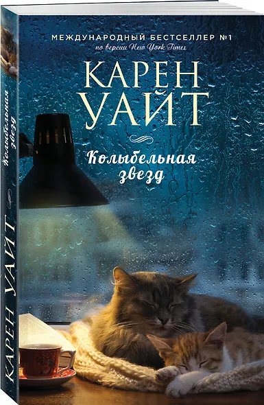 Колыбельная звезд - фото 3