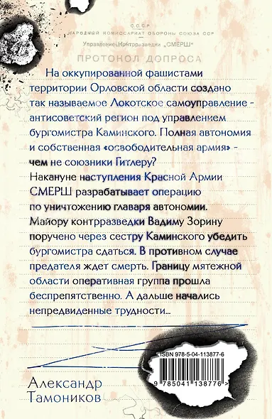 Комендантский год - фото 2