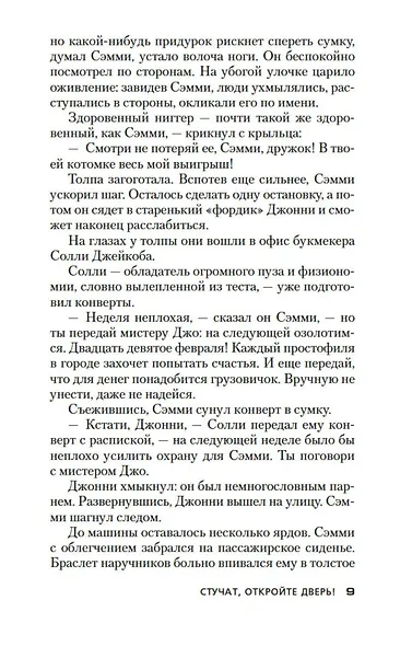 Негде спрятаться золотой рыбке - фото 11