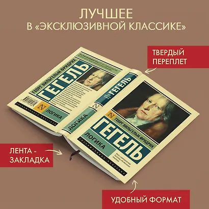 Логика - фото 4