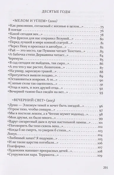 То, что мы должны вернуть. В XXI веке - фото 4