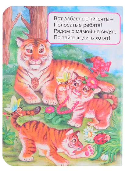 Мамы и малыши - фото 2