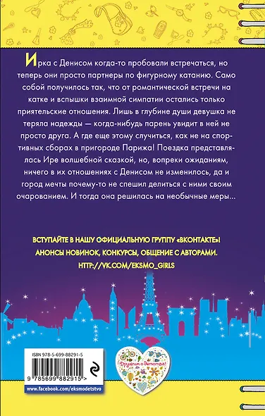 Остановка "Любовь" - фото 2