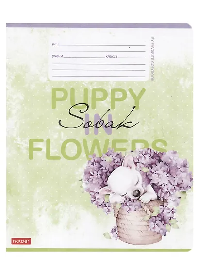 Тетрадь в линейку Hatber, "Пушистое счастье", 12 листов, в ассортименте - фото 3