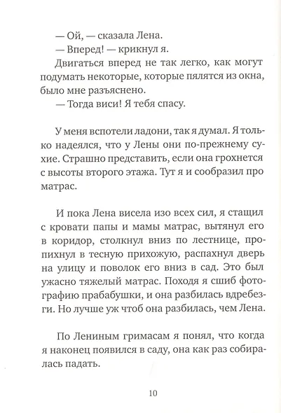 Вафельное сердце - фото 6