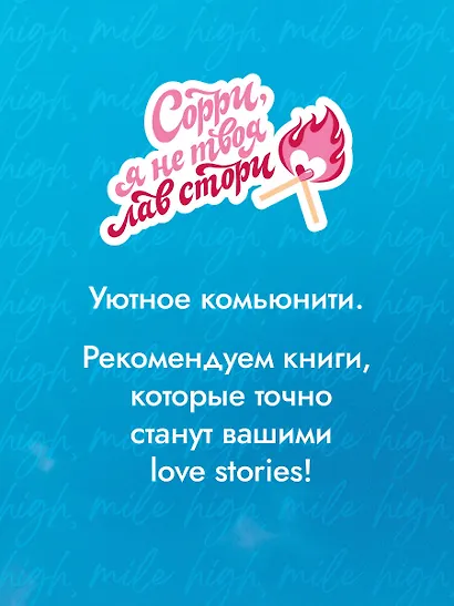 Миля над землей - фото 11