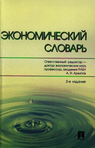 Управление изменениями: хрестоматия. 2-е изд. - фото 1