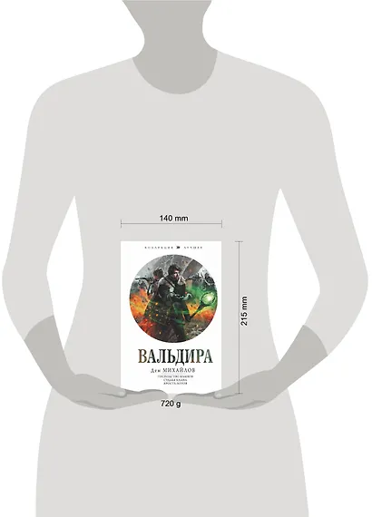 Вальдира - фото 3