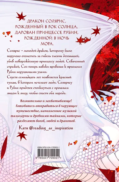 Рубиновый лес - фото 2