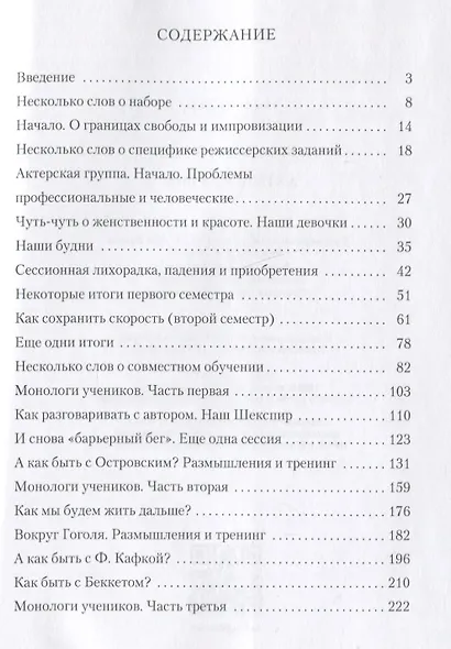 А я гляжу на них… - фото 2