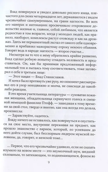 Три дуэли, один медленный танец и колонна на Рустак - фото 4