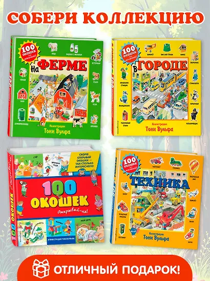 В лесу. Виммельбух - фото 8