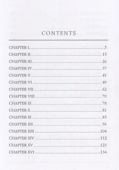 The Trespasser = Нарушитель: на англ.яз - фото 2