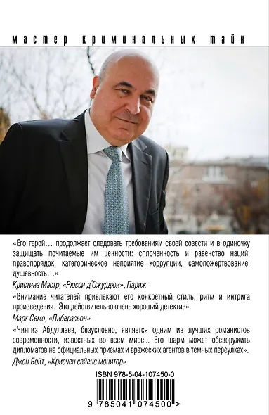 Три цвета крови - фото 2