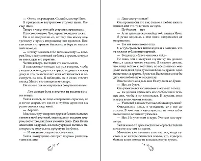 Бессердечный (#2) - фото 5