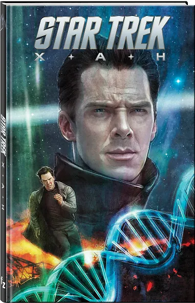 Стартрек / Star Trek: Хан - фото 3