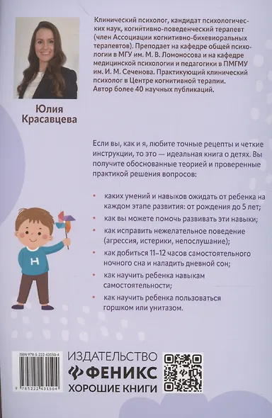 Не играй в мои игрушки! Почему они кусаются и другие вопросы о детях - фото 2