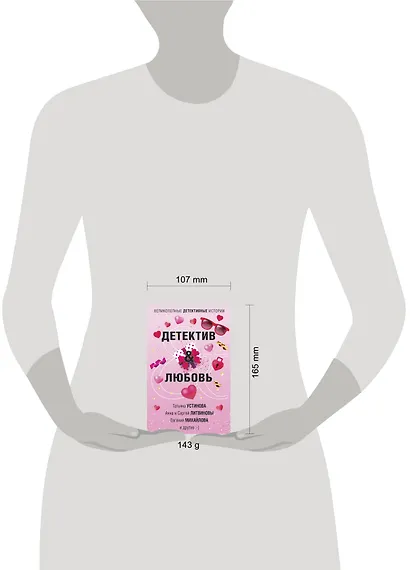 Детектив&Любовь - фото 4