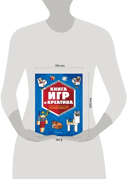 Книга игр и креатива - фото 9