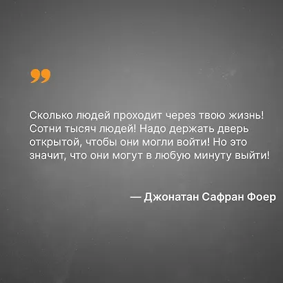 Жутко громко и запредельно близко (Джонатан Сафран Фоер) - купить книгу ...